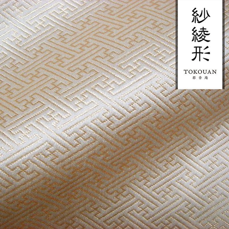 京都西陣織金襴生地 和柄 生地 金襴生地 京都 西陣織 牡丹鳳凰 (全2色) 10cm単位