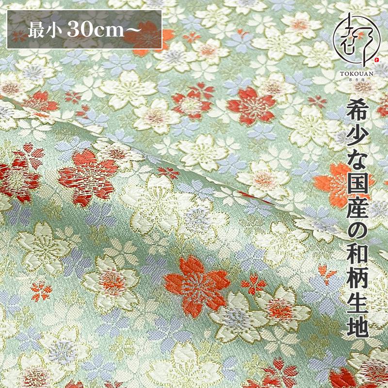 和柄生地 金襴生地 京都西陣織 うす墨の桜 (全5色) 10cm単位