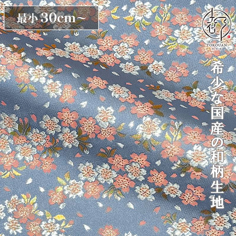 和柄生地 金襴生地 京都西陣織 雅桜 (全3色) 10cm単位 切り売り : 都香