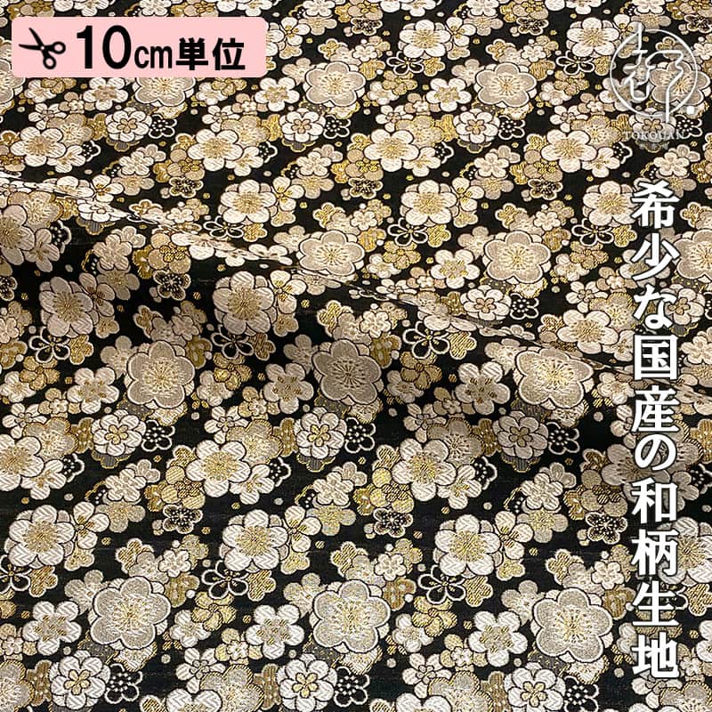 京都西陣織金襴生地正絹 tokouan_kinran-kakuu096