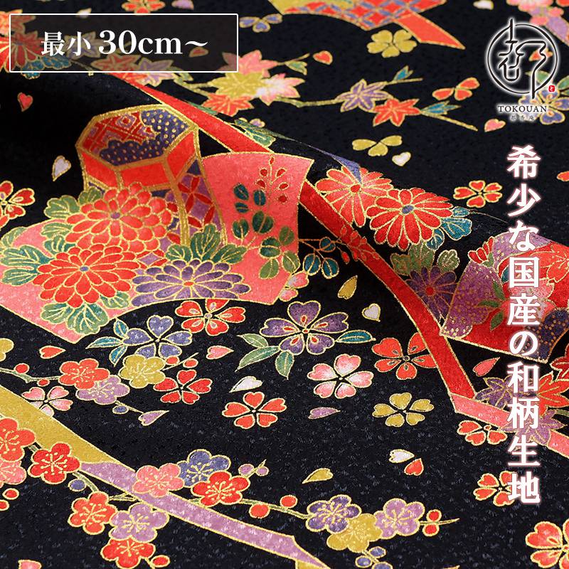 和柄 生地 京 金彩友禅 貝桶に扇文様 (青) 10cm単位 切り売り : 都香庵