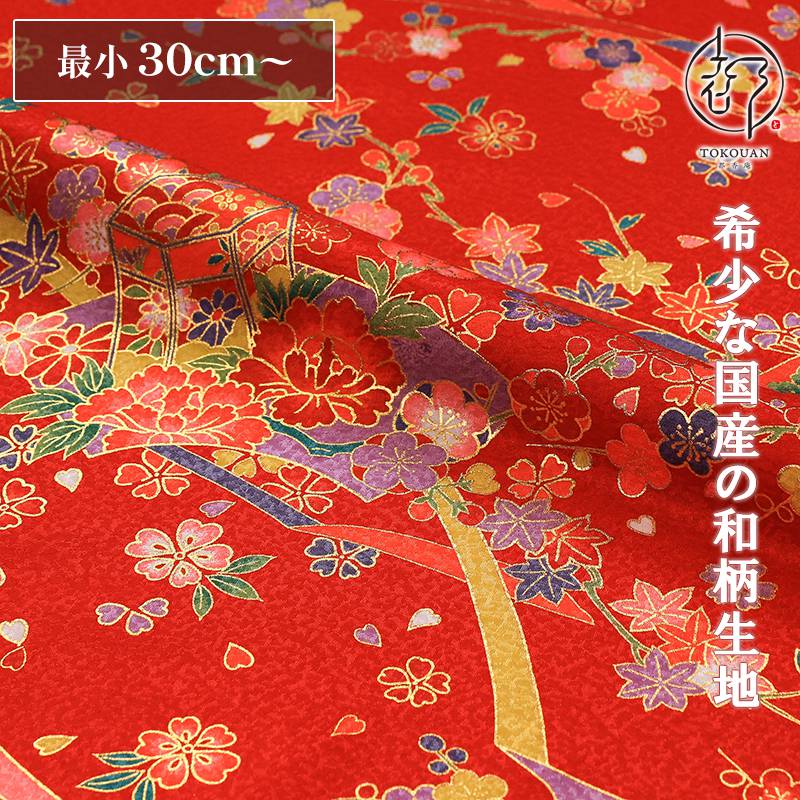和柄 生地 京 金彩友禅 貝桶に扇文様 (青) 10cm単位 切り売り : 都香庵