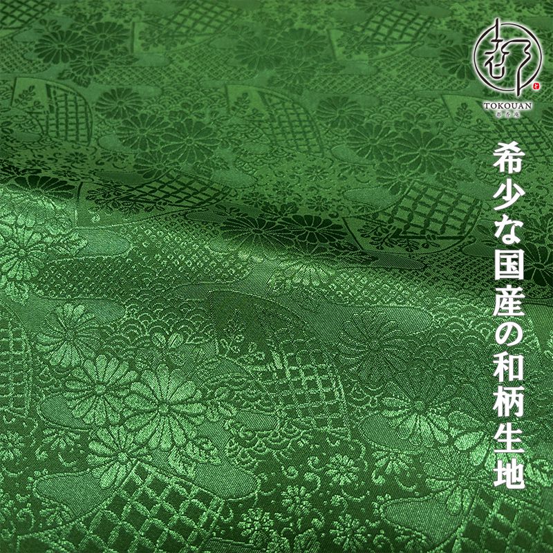 Ｓ大きいサイズお仕立て上がり正絹無地　グリーン地に扇模様　綸子生地 綸子生地通販 扇と菊柄のりんず生地販売なら都香庵