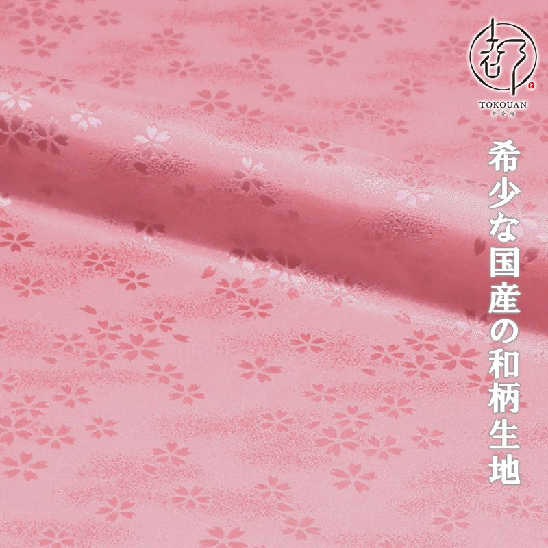 和柄 生地 京 綸子 りんず 霞桜 (全9色) 糊加工なし 50cm単位 切り売り 