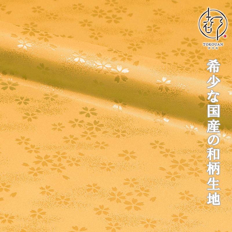 和柄 生地 京 綸子 りんず 霞桜 (全9色) 糊加工なし 50cm単位 切り売り