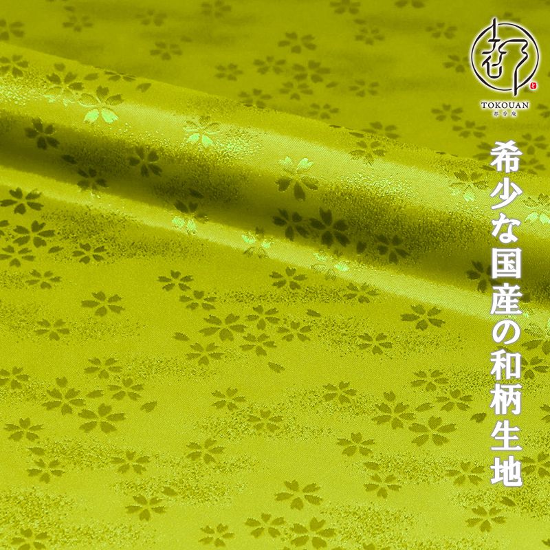 和柄 生地 京 綸子 りんず 霞桜 (全9色) 糊加工なし 50cm単位 切り売り