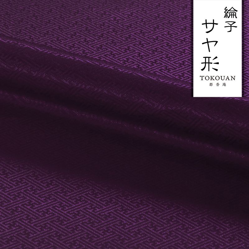 古布　江戸期　刺繍綸子布　敷物　掛け物　11 古布 江戸期 刺繍綸子布 敷物 掛け物 11 （【古布】マット｜麻布