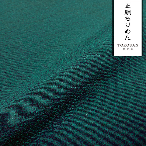 和柄 生地 正絹 丹後 ちりめん 無地 (全11色) 10cm単位 切り売り