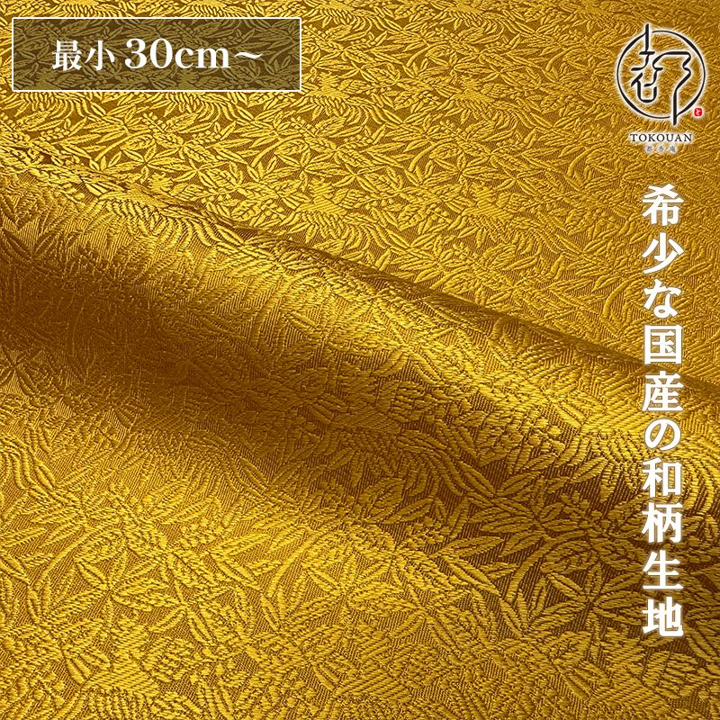 和柄 生地 金襴生地 正絹 桐竹鳳凰 (金茶) 10cm単位 切り売り : 都香庵