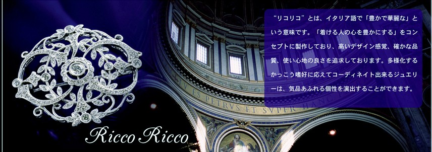 Ricco Ricco」K18ホワイトゴールド ダイヤリング ミル打ち