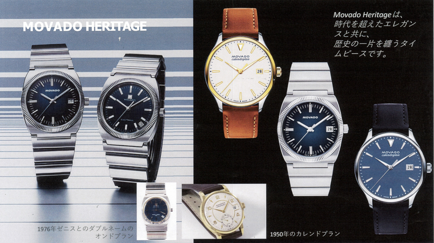 MOVADO（モバード） [正規販売店] MOVADO名作復刻版 小ぶりでレトロ 