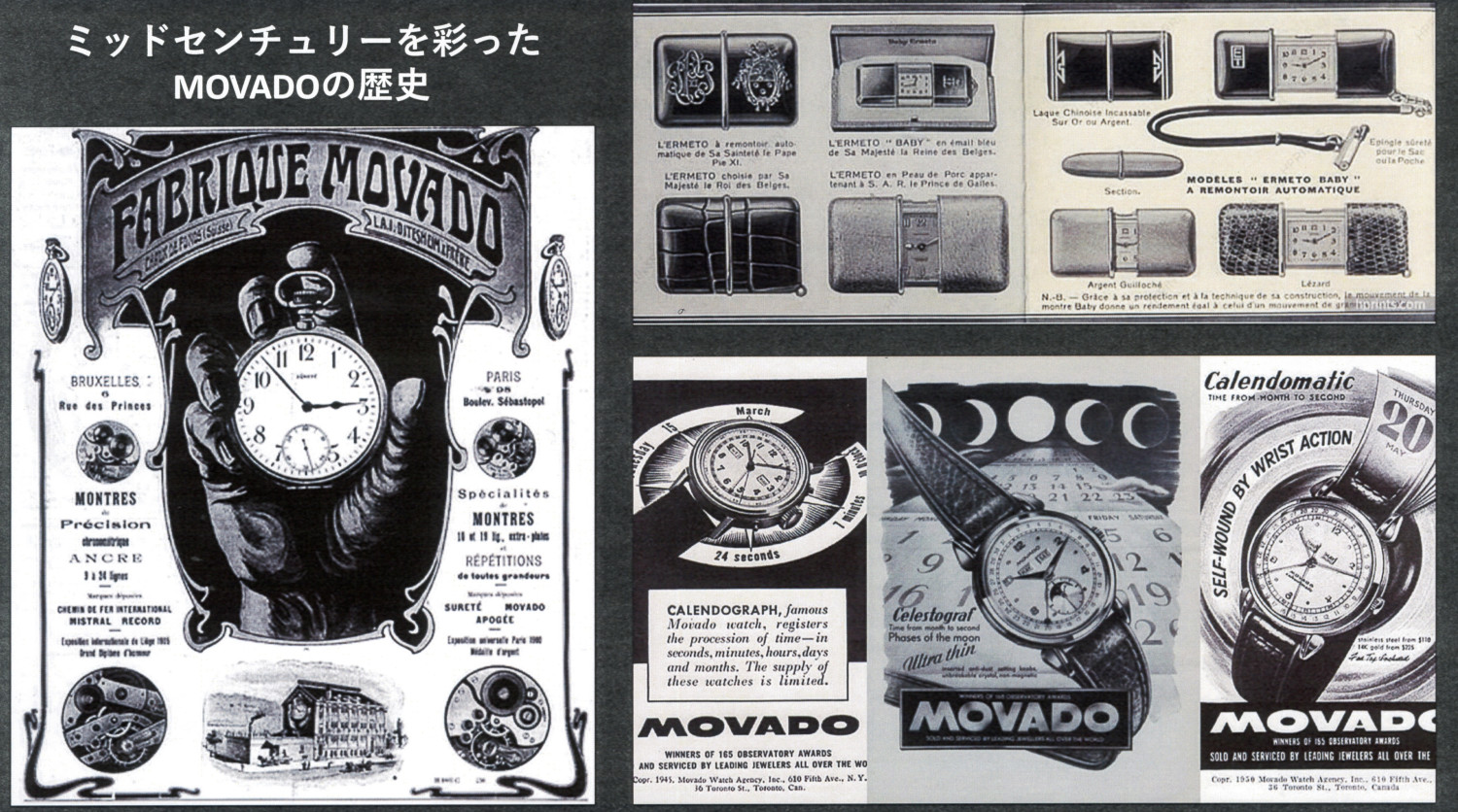 MOVADO（モバード） [正規販売店] MOVADO名作復刻版 小ぶりでレトロ