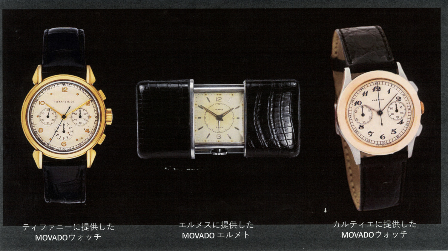 MOVADO（モバード） [正規販売店] MOVADO名作復刻版 小ぶりでレトロ 