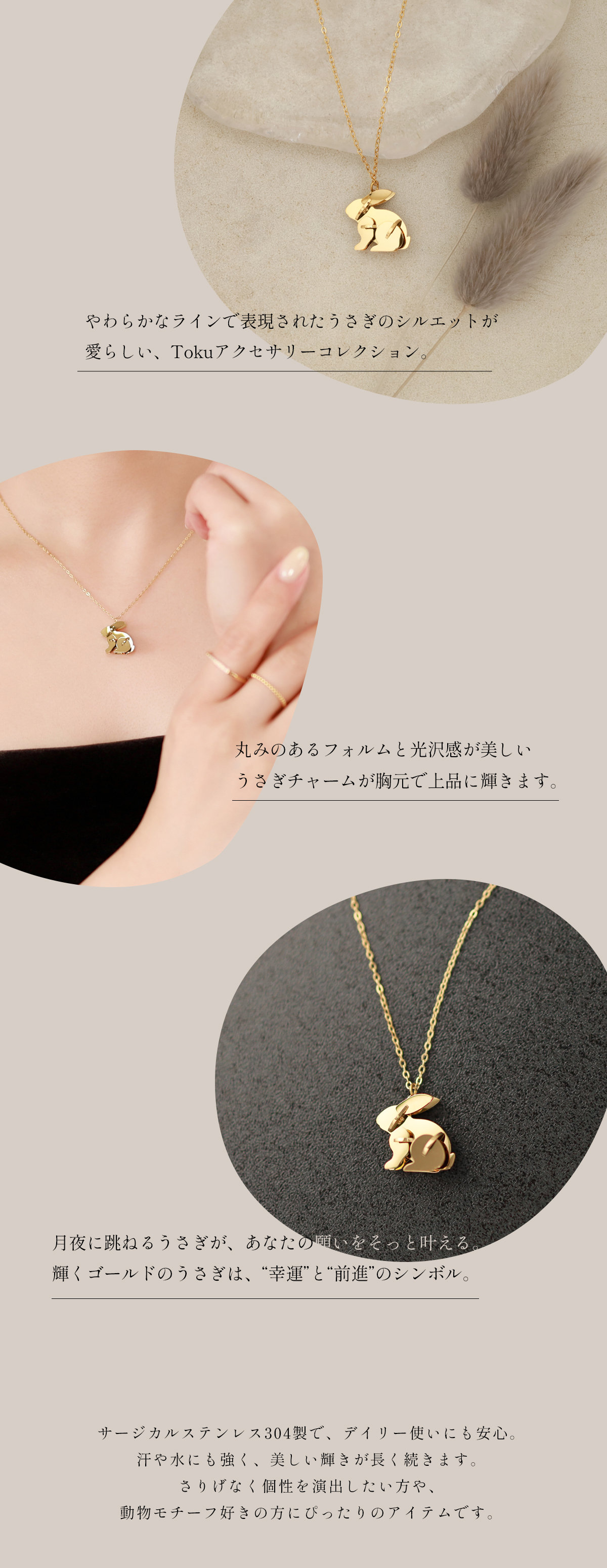 セレニティ・ラビットネックレス ペンダント うさぎ ステンレス 金属