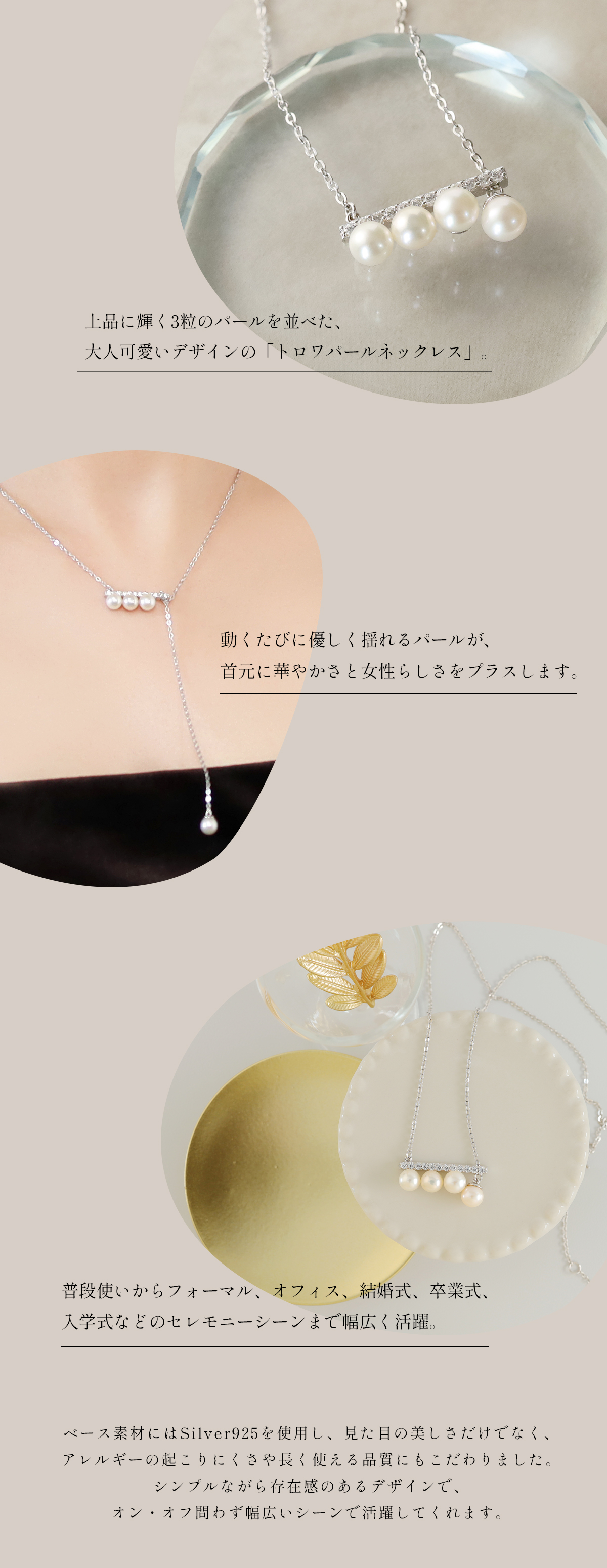 トロワパールネックレス 3粒パール 淡水パール ネックレス レディース 