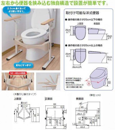 FR アロン化成 533-087 洋式トイレ用フレーム S-はねあげR-2 : 得する