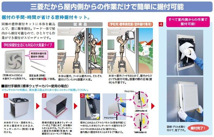 三菱 学校用標準換気扇 EX-30SC4-S 24時間換気機能付 : ex-30sc3-s