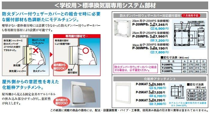 三菱 学校用標準換気扇 EX-30SC4-S 24時間換気機能付 : ex-30sc3-s