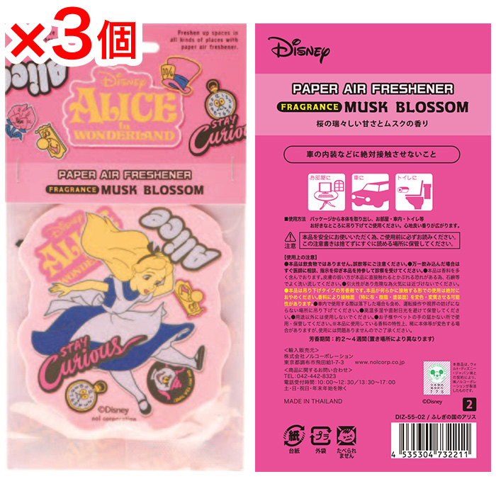 ディズニー カー 販売 用品 ステッカー