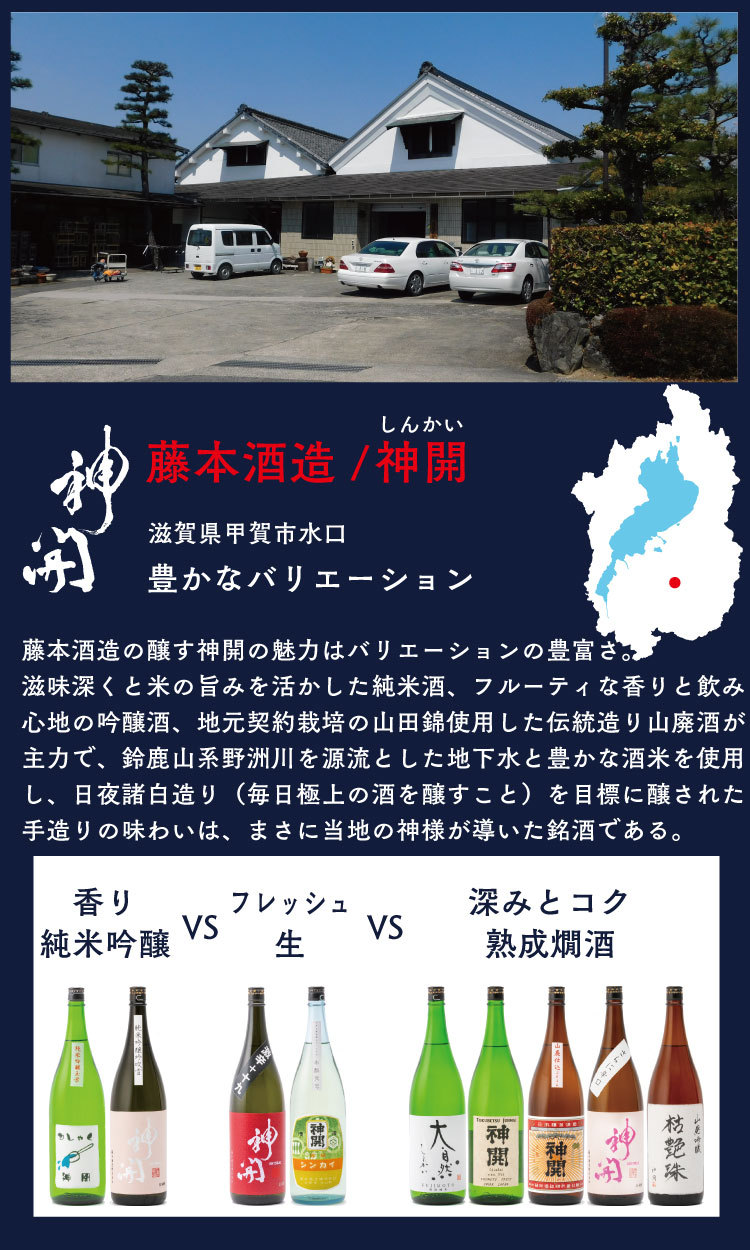 格安人気 七本鎗 無有 むう 純米 無農薬栽培玉栄 60%精米 2020年 2022