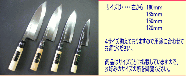 本職用出刃包丁（白鋼） 120mm水牛柄付「三木特撰上作」TD403A : 三木