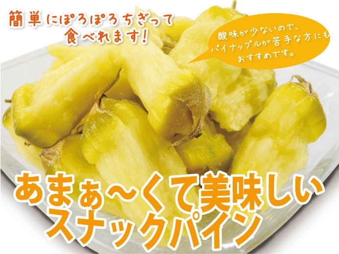ぽろぽろちぎって食べてください。