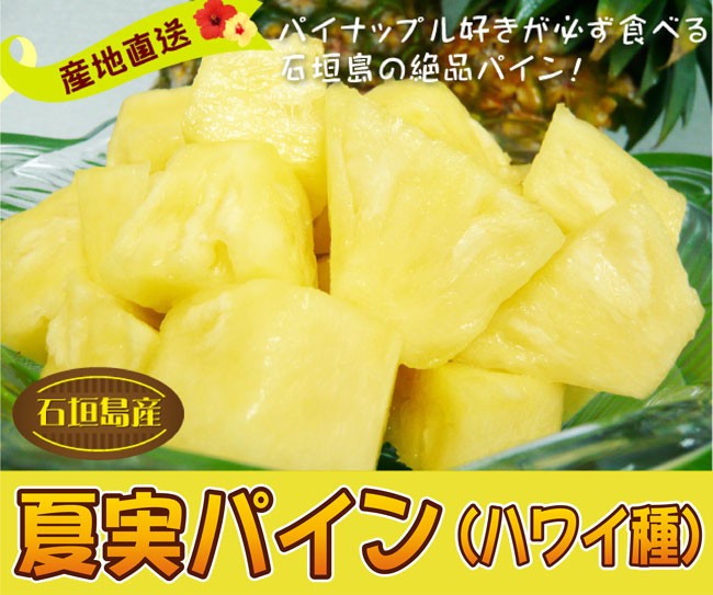 パイナップル