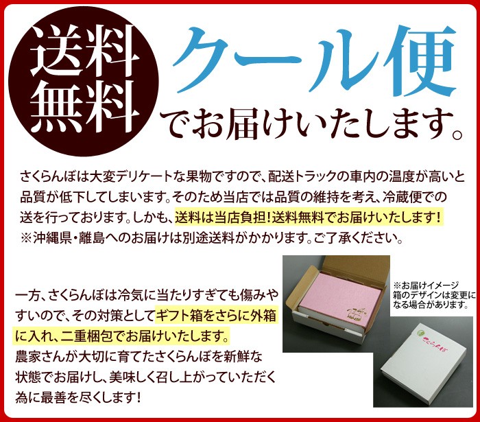 送料無料 冷蔵便でお届けします