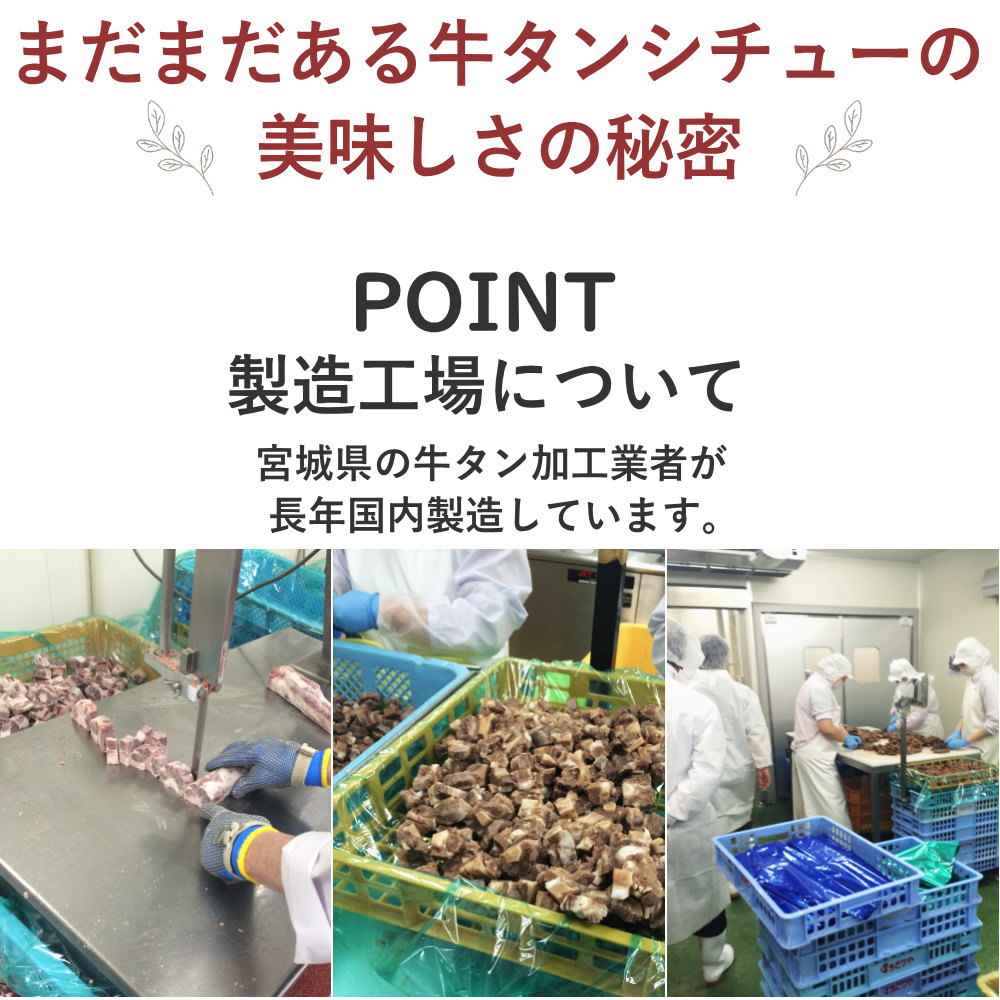 国内加工で安心
