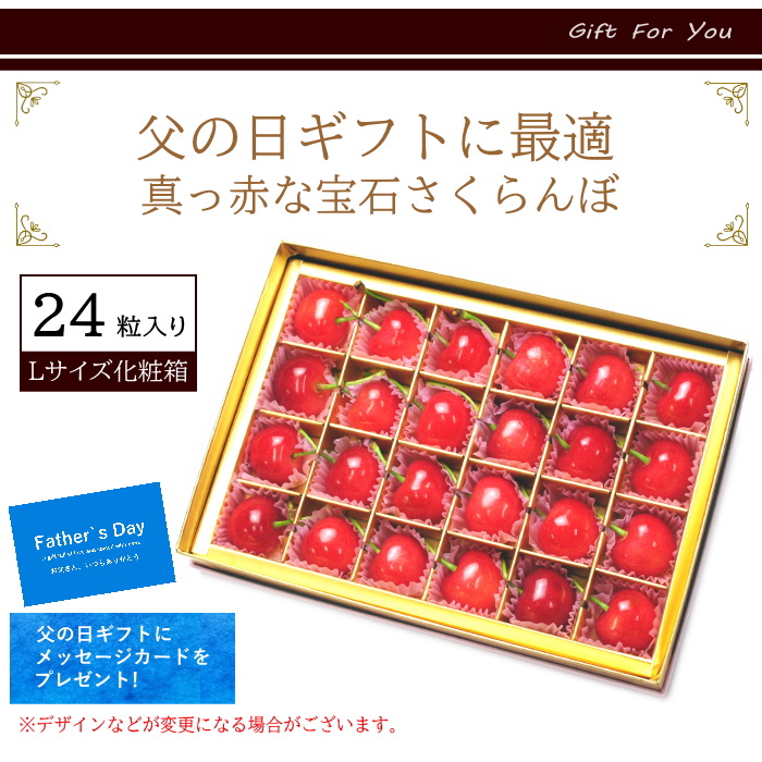 大父M2【まるで宝石箱！父の日などの特別ギフト】さくらんぼ特別BOX【2L3L】 大父19【まるで宝石箱！父の日などの特別ギフト】さくらんぼ特別