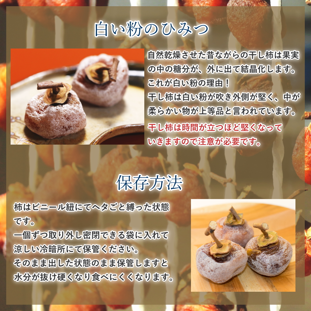 山形産 干し柿 紅ほし柿 32玉 化粧箱 ギフト お歳暮 正月