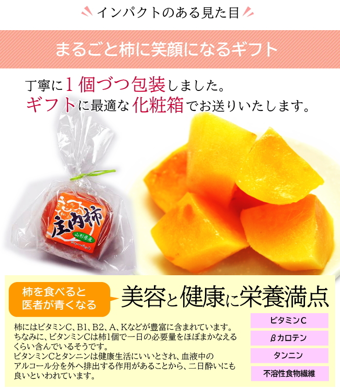 冷凍柿