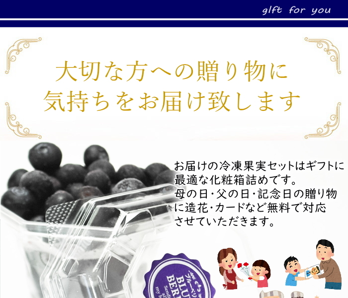 お届けイメージ