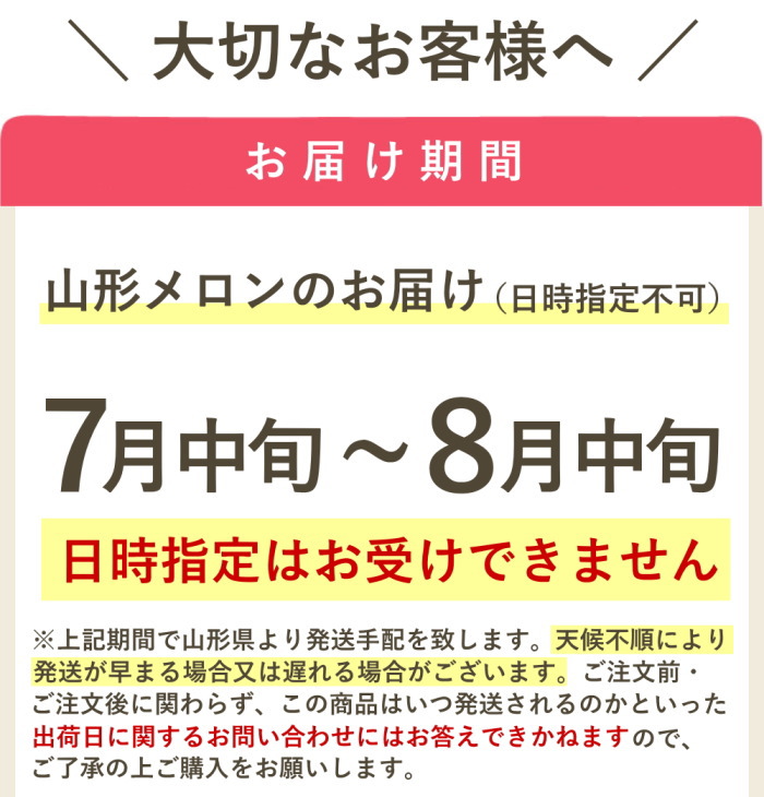 発送時期