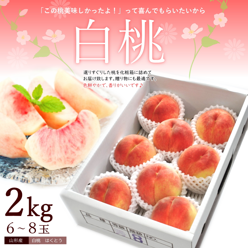 chariess　桃13玉×2箱　訳あり 楽天市場】桃 訳あり 2kgの通販