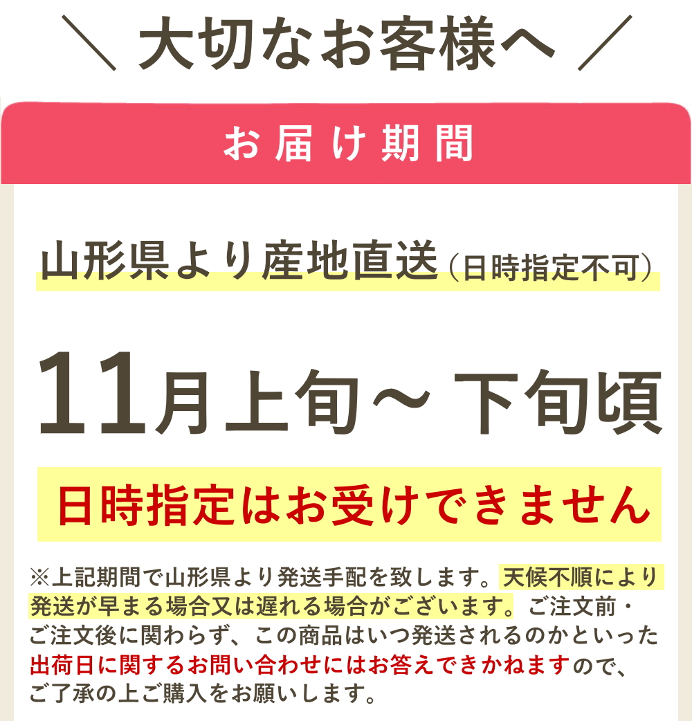 発送時期