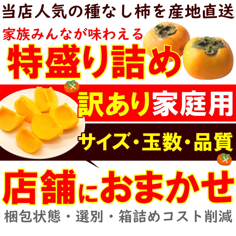 訳あり特盛り