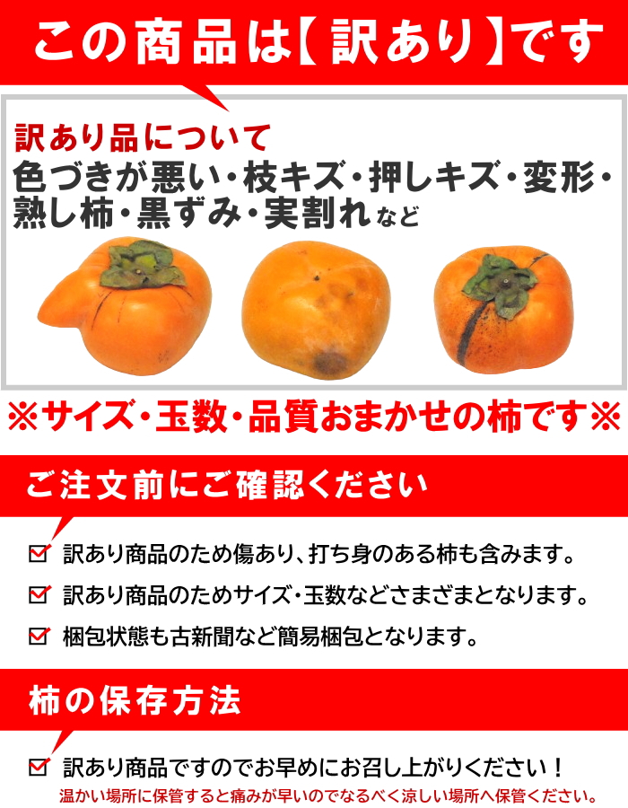 訳あり商品