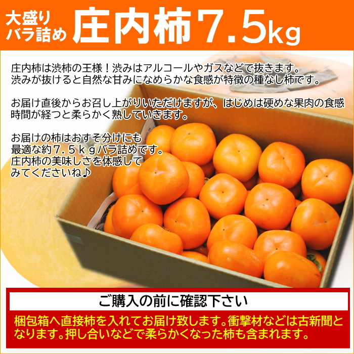 和歌山県産　美味しい　たねなし柿　10kg 硬め