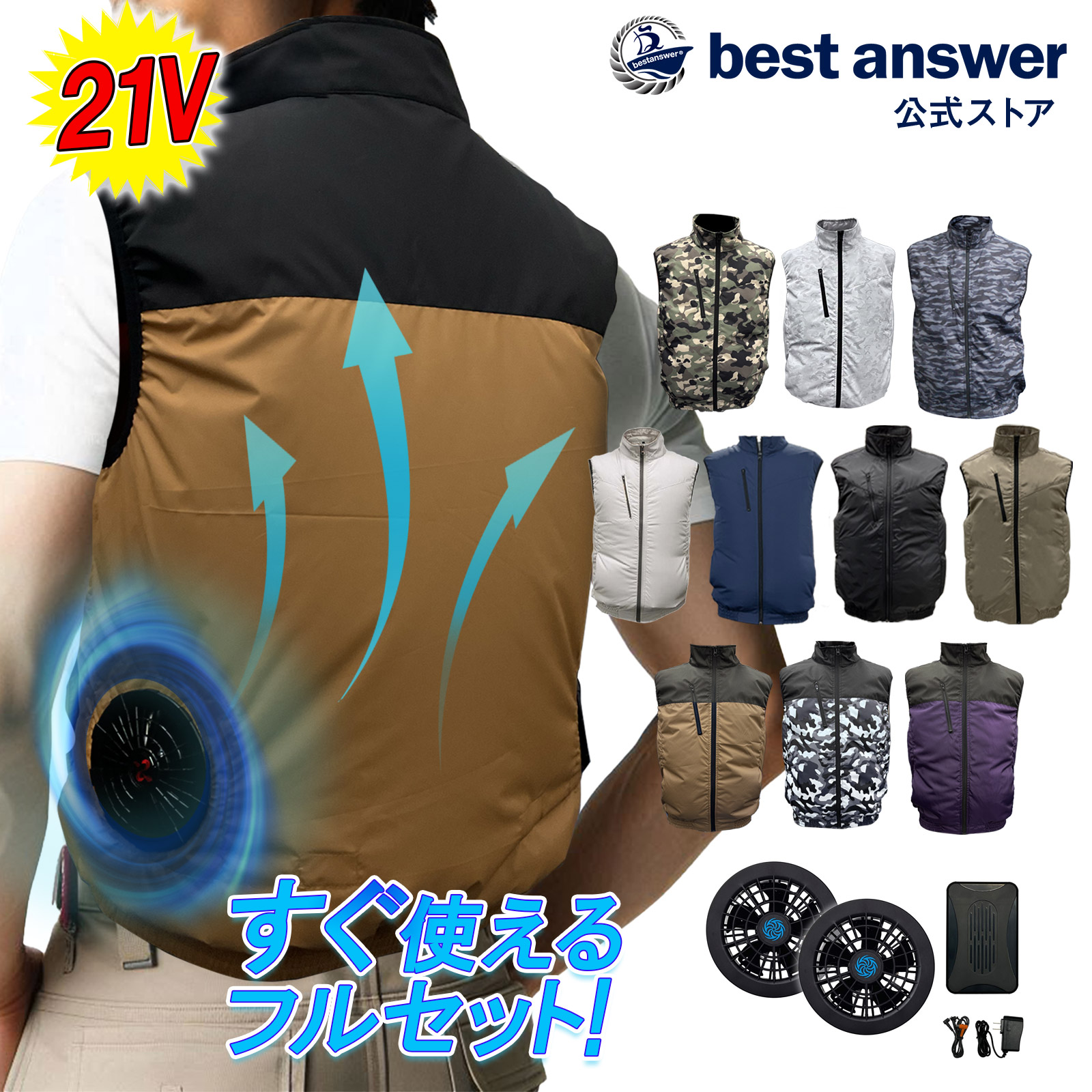 フルセット