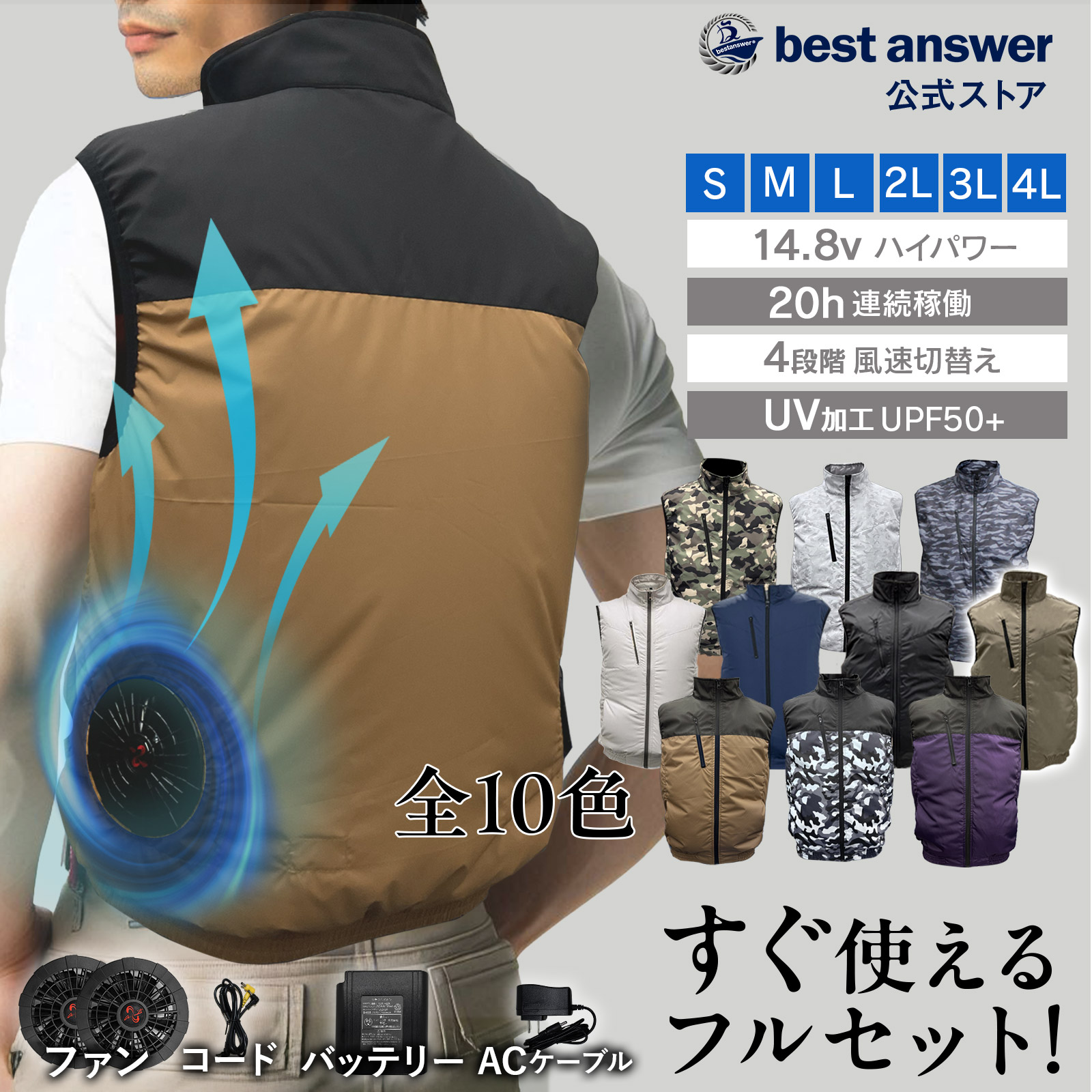 フルセット