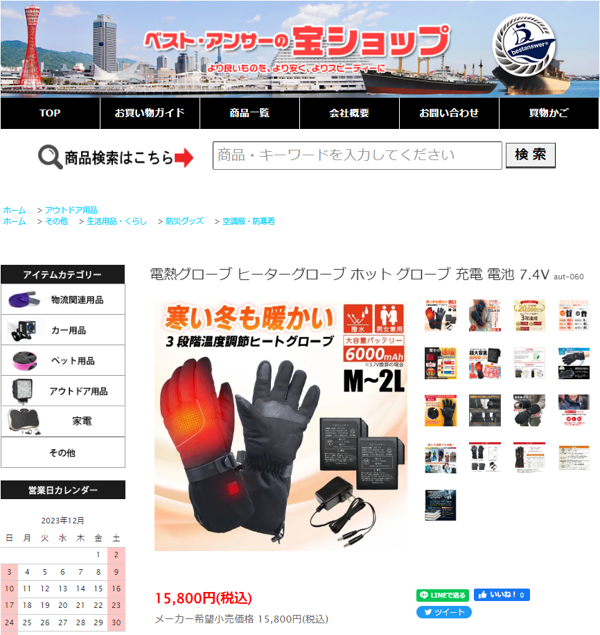PFOA不使用 ヒーターグローブ ヒーター 手袋 バッテリー付き