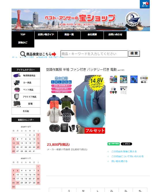 半袖 空調作業服 21V 空調ウェア フルセット 2026 ファン 最強