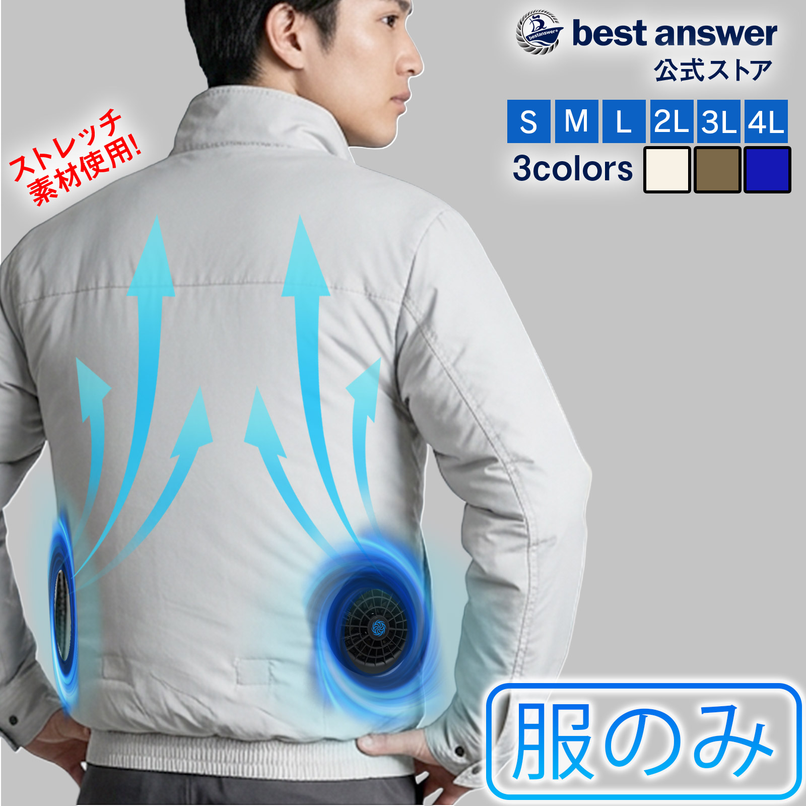 洗い替え用ベスト
