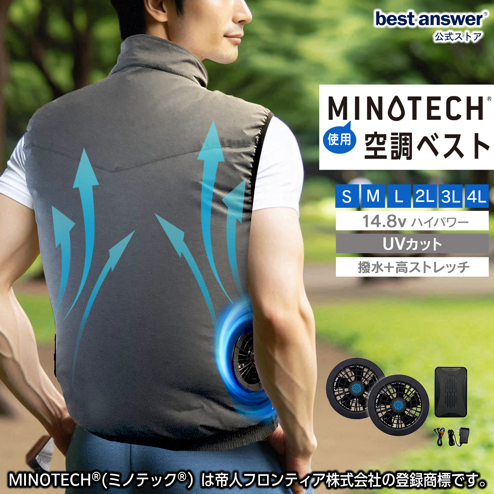 ストレッチベスト仕様