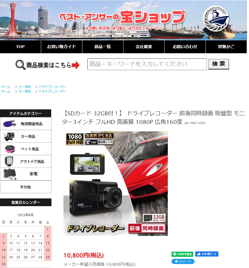 32GB SDカード付 ドライブレコーダー 前後 小型 録画 IPS液晶 ドラレコ