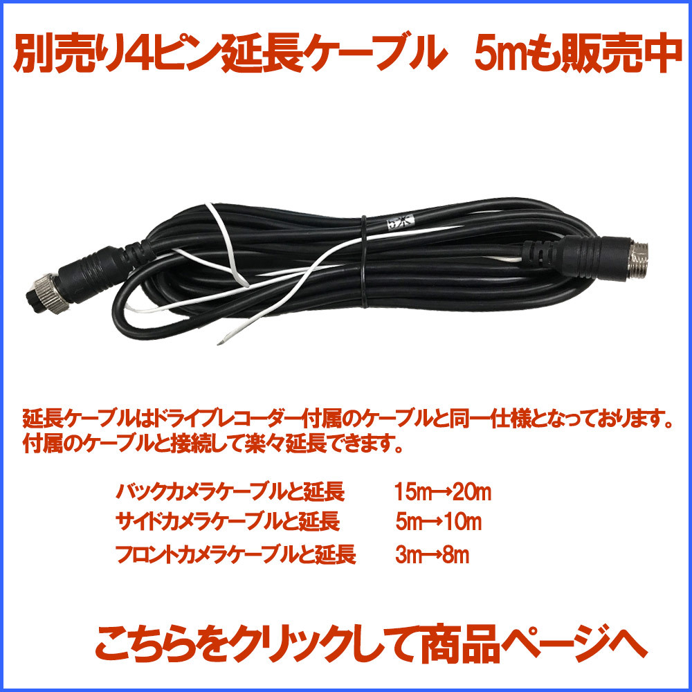 バックカメラ モニターセット ドライブレコーダー 前後カメラ 4カメラ