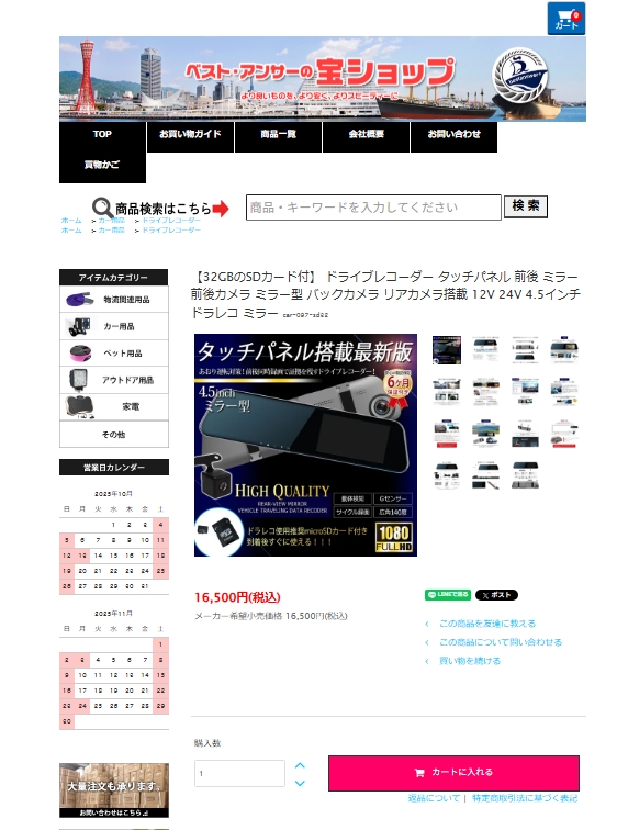 SDカード32GB付き ドライブレコーダー タッチパネル 軽量