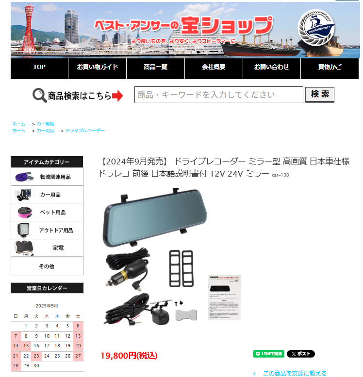 ドライブレコーダー ミラー型 前後同時録画 高画質 9.66インチ 日本車