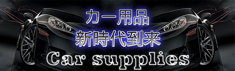 得選館 - ドライブレコーダー｜Yahoo!ショッピング
